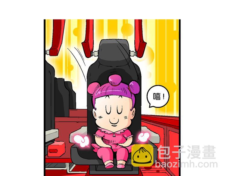 第37话 公主之约！（1）(1/2)-第37话