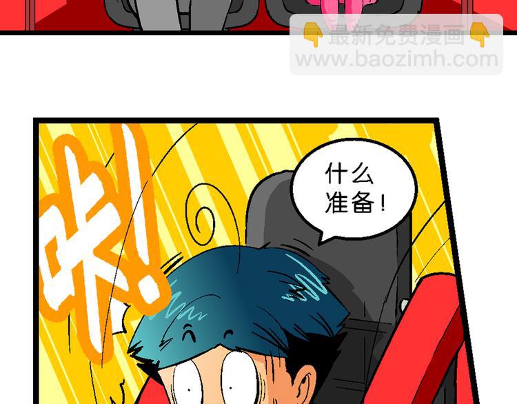 第37话 公主之约！（1）(1/2)-第37话