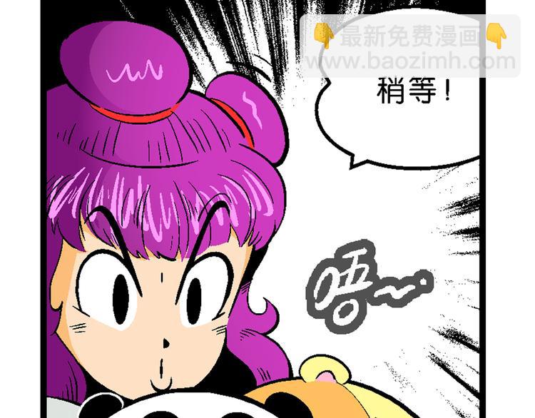 第37话 公主之约！（1）(1/2)-第37话