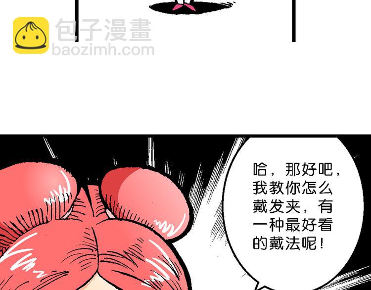 第39话 小云！小芸！（1）(1/2)-第39话