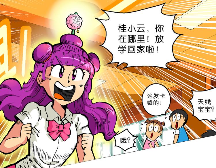 第39话 小云！小芸！（1）(1/2)-第39话