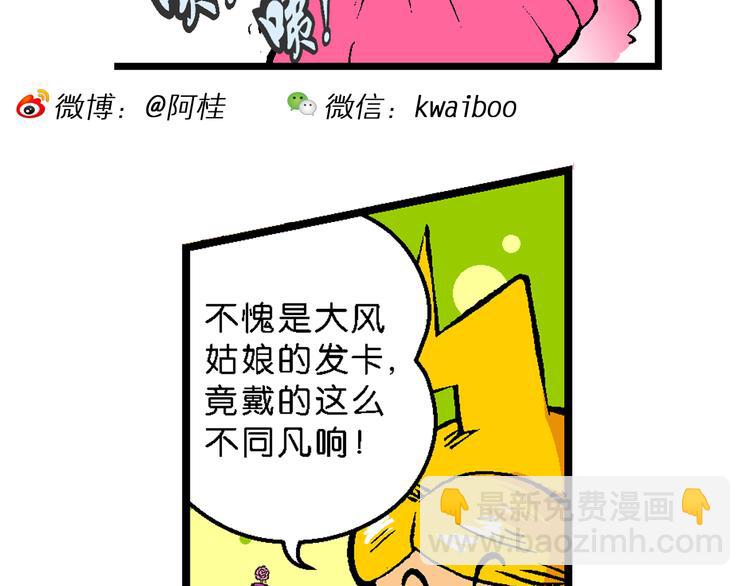 第39话 小云！小芸！（1）(1/2)-第39话