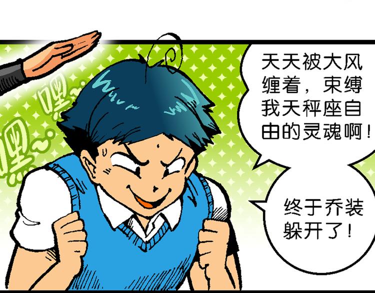 第39话 小云！小芸！（1）(1/2)-第39话