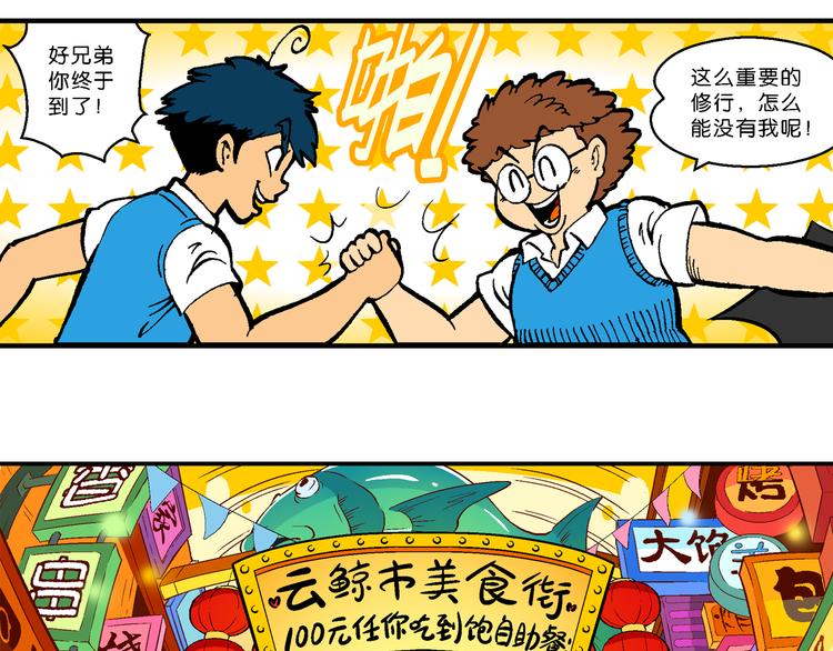 第39话 小云！小芸！（1）(1/2)-第39话