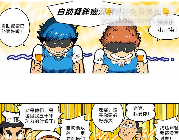 第39话 小云！小芸！（1）(1/2)-第39话