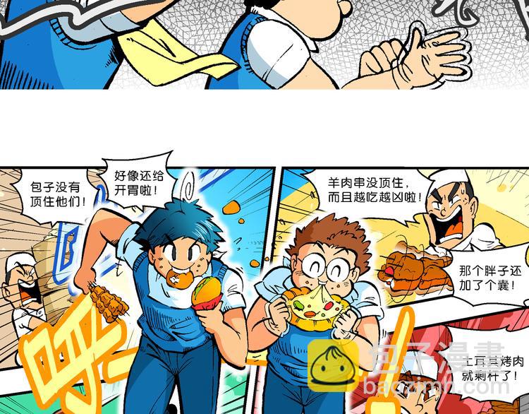 第39话 小云！小芸！（1）(1/2)-第39话