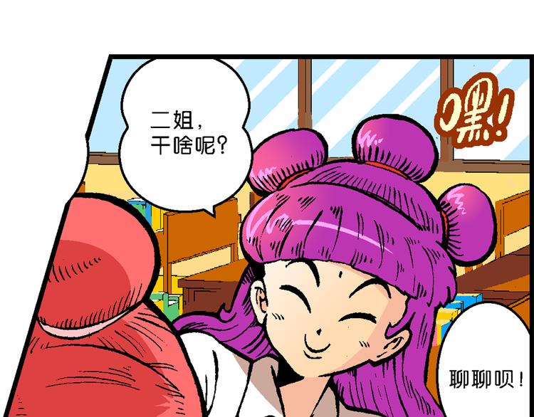 第39话 小云！小芸！（1）(1/2)-第39话