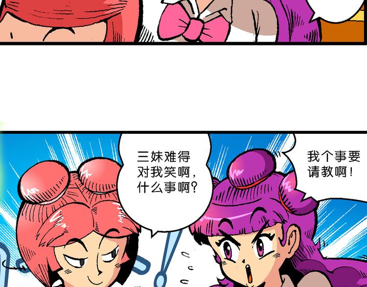 第39话 小云！小芸！（1）(1/2)-第39话