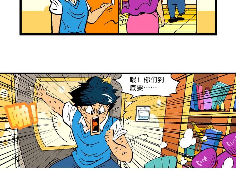 第5话 嗷！大风起兮（1）(1/2)-第5话