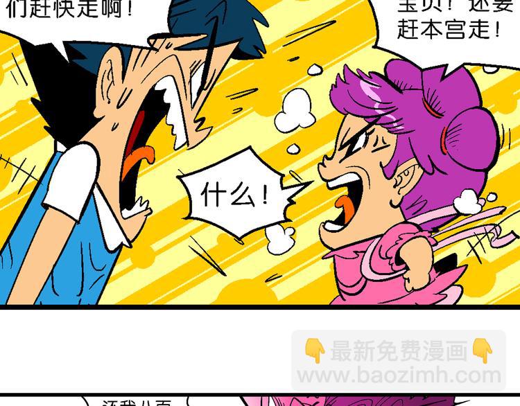 第5话 嗷！大风起兮（1）(1/2)-第5话