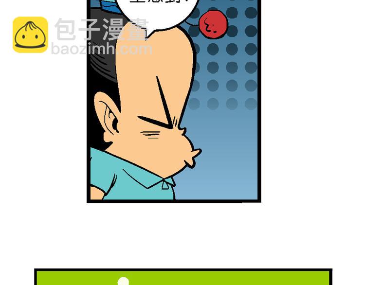 第5话 嗷！大风起兮（1）(1/2)-第5话