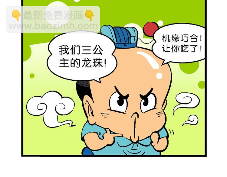 第5话 嗷！大风起兮（1）(1/2)-第5话