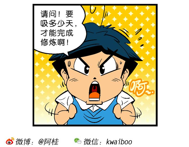 第5话 嗷！大风起兮（1）(1/2)-第5话