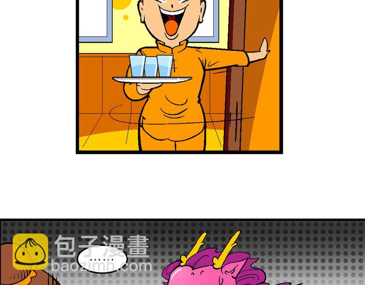 第5话 嗷！大风起兮（1）(1/2)-第5话