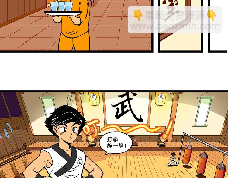 第5话 嗷！大风起兮（1）(1/2)-第5话