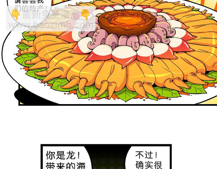 第5话 嗷！大风起兮（1）(1/2)-第5话