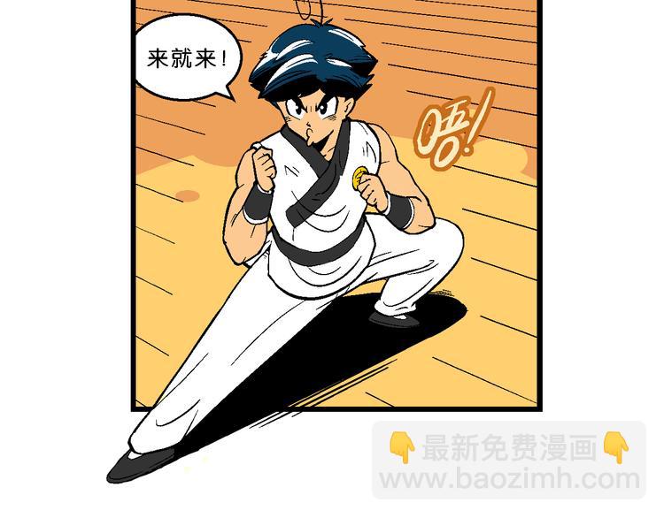 第5话 嗷！大风起兮（1）(1/2)-第5话