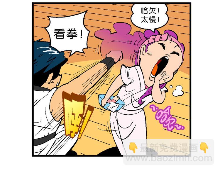 第5话 嗷！大风起兮（1）(1/2)-第5话