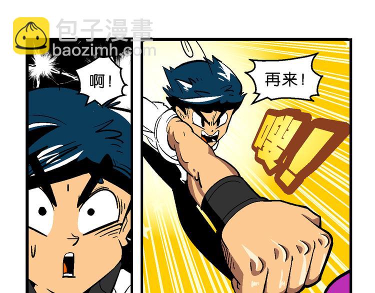 第5话 嗷！大风起兮（1）(1/2)-第5话