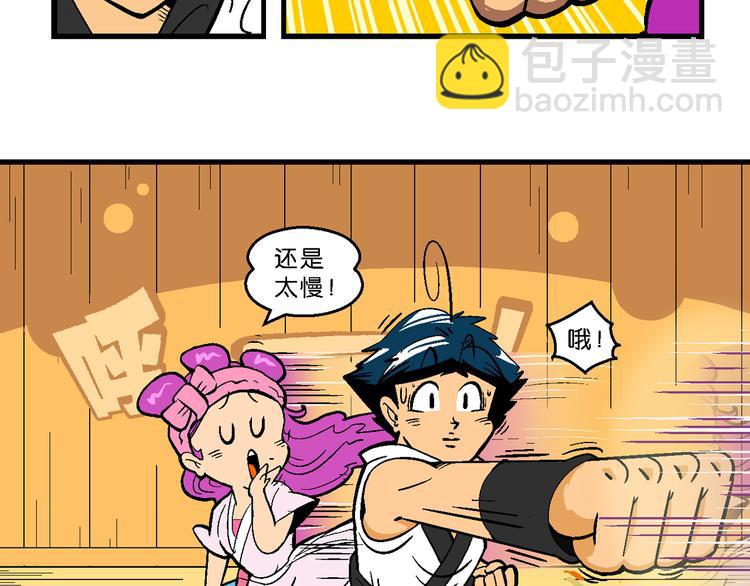 第5话 嗷！大风起兮（1）(1/2)-第5话