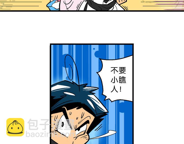 第5话 嗷！大风起兮（1）(1/2)-第5话