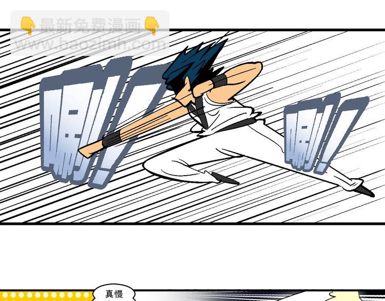 第5话 嗷！大风起兮（1）(1/2)-第5话