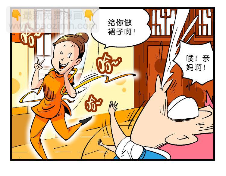 第41话 是她来了？（1）(1/2)-第41话