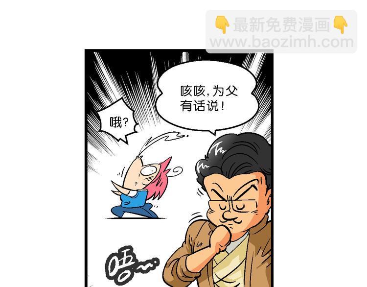 第41话 是她来了？（1）(1/2)-第41话