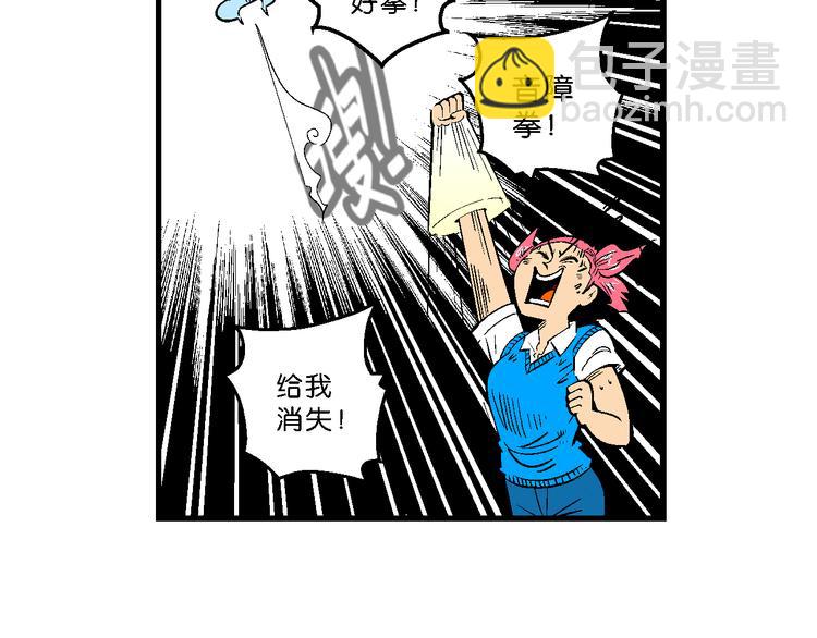 第41话 是她来了？（1）(1/2)-第41话