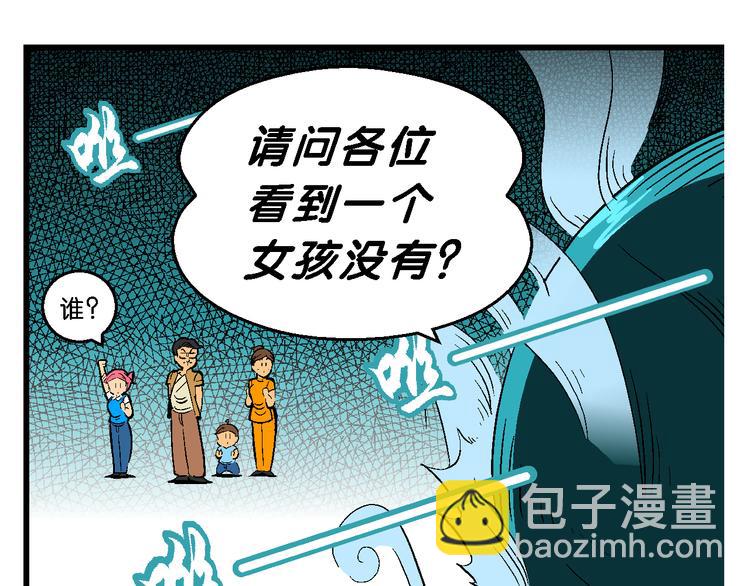 第41话 是她来了？（1）(1/2)-第41话