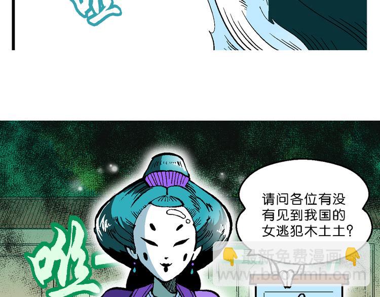 第41话 是她来了？（1）(1/2)-第41话