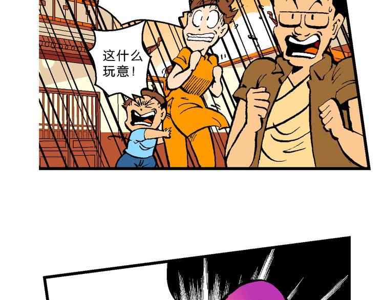 第41话 是她来了？（1）(1/2)-第41话