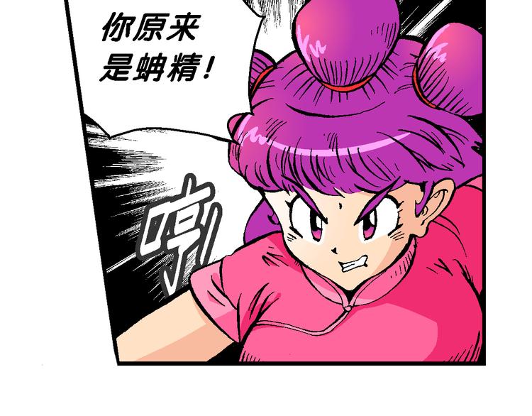 第41话 是她来了？（1）(1/2)-第41话