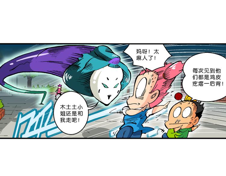 第41话 是她来了？（1）(1/2)-第41话