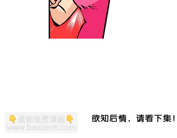 第41话 是她来了？（1）(1/2)-第41话