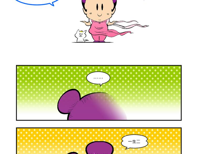 第41话 是她来了？（1）(1/2)-第41话