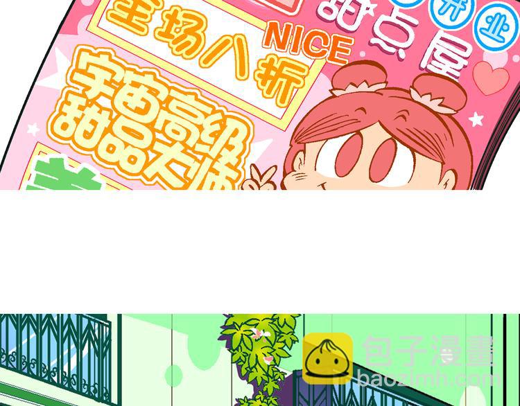 第43话 原来是她！（1）(1/2)-第43话