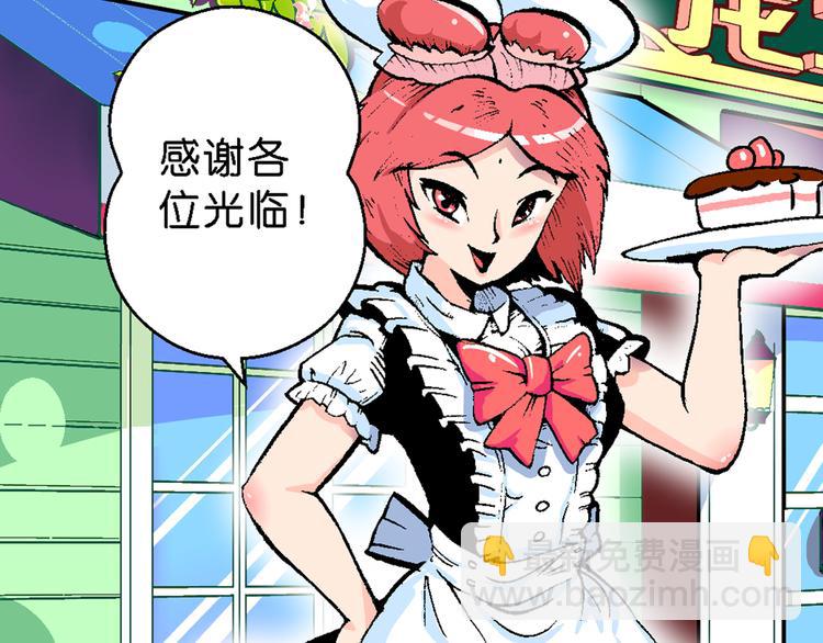 第43话 原来是她！（1）(1/2)-第43话