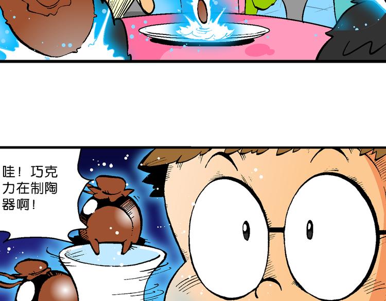 第43话 原来是她！（1）(1/2)-第43话