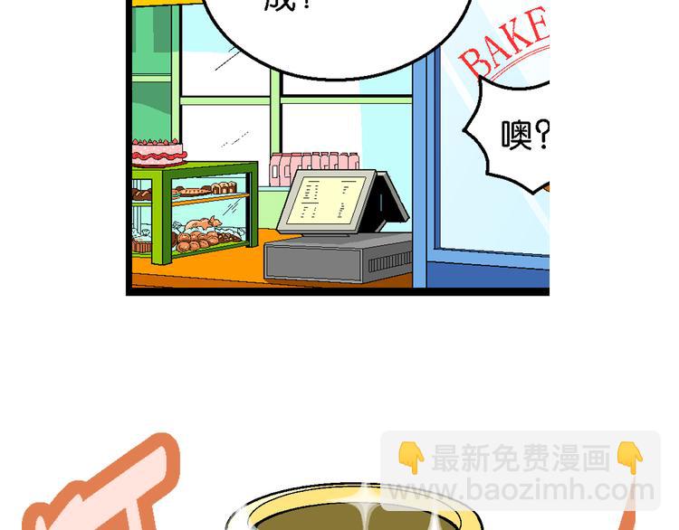 第43话 原来是她！（1）(1/2)-第43话