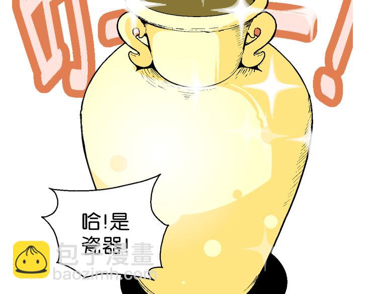 第43话 原来是她！（1）(1/2)-第43话