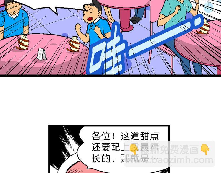 第43话 原来是她！（1）(1/2)-第43话