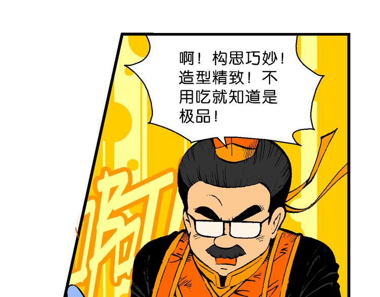 第43话 原来是她！（1）(1/2)-第43话