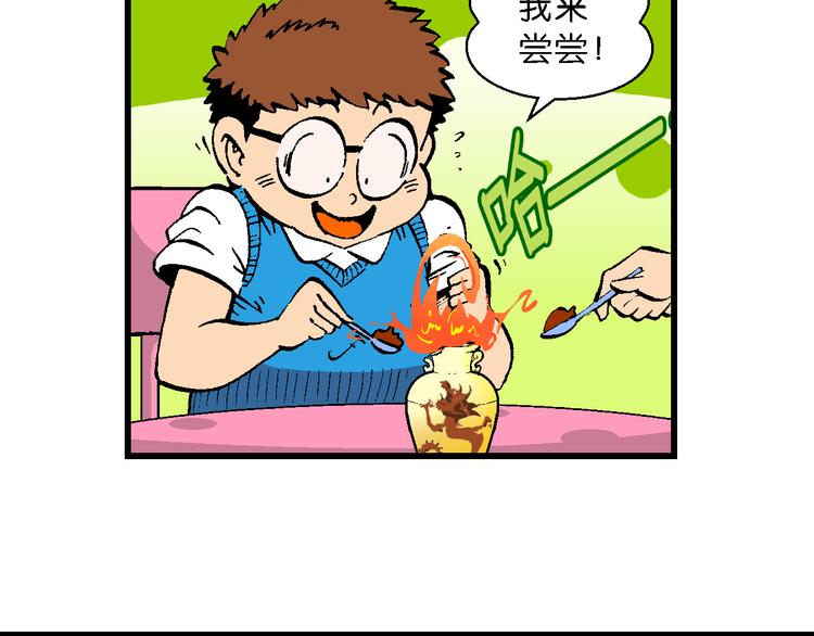 第43话 原来是她！（1）(1/2)-第43话