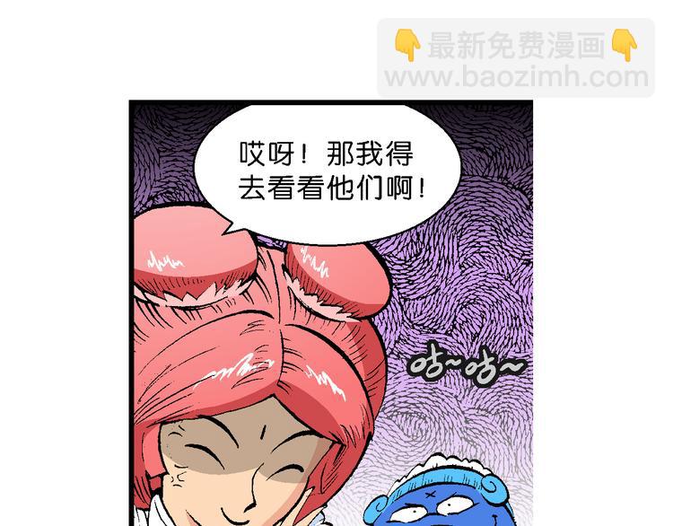 第43话 原来是她！（1）(1/2)-第43话