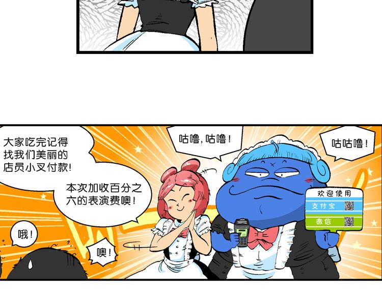 第43话 原来是她！（1）(1/2)-第43话