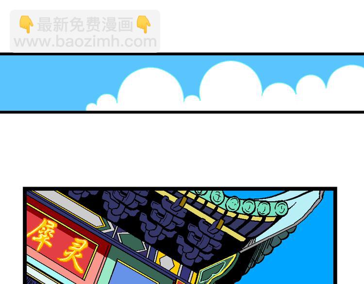 第43话 原来是她！（1）(1/2)-第43话