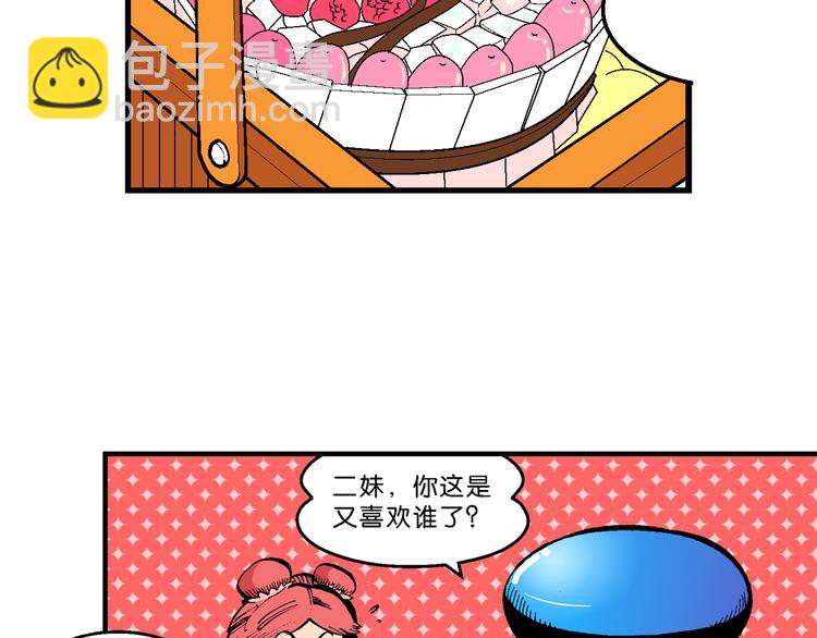 第45话 女生小云！（1）(1/2)-第45话