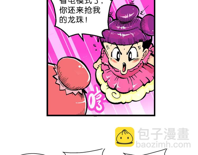 第45话 女生小云！（1）(1/2)-第45话