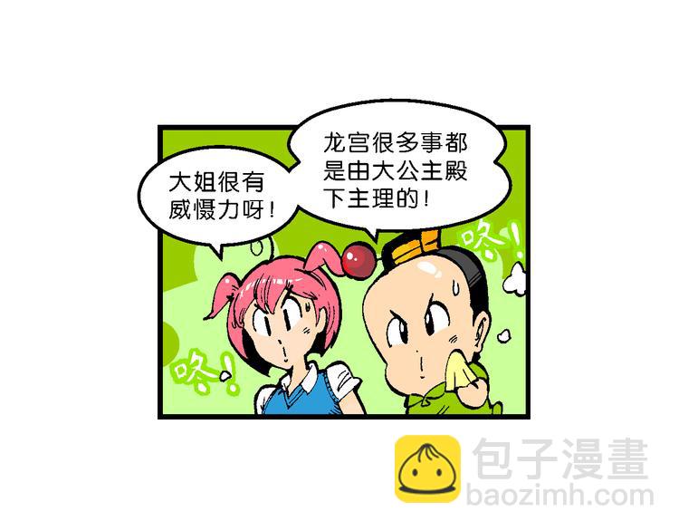 第45话 女生小云！（1）(1/2)-第45话